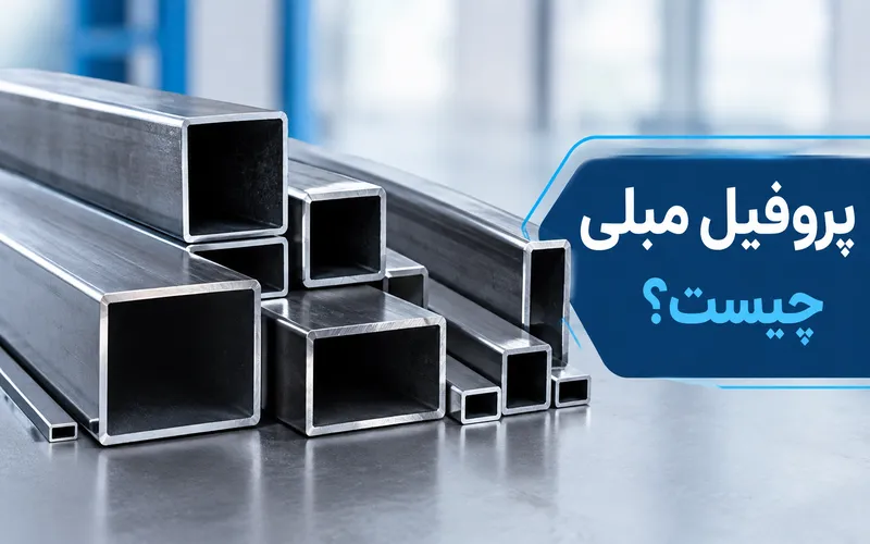 پروفیل سبک چیست